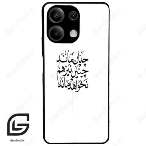 قاب گوشی شیائومی ردمی نوت 13 (Redmi Note 13 5g ) طرح نوشته کد 2285