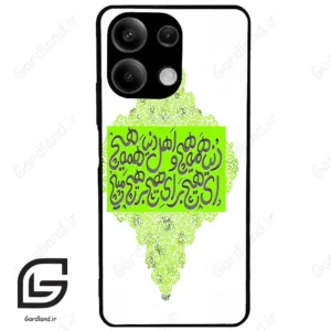قاب گوشی شیائومی ردمی نوت 13 (Redmi Note 13 5g ) طرح شعر کد 2847