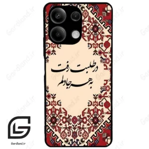 قاب گوشی شیائومی ردمی نوت 13 (Redmi Note 13 5g ) طرح شعر کد 2875