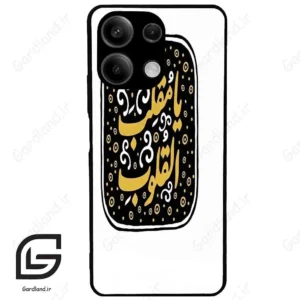 قاب گوشی شیائومی ردمی نوت 13 (Redmi Note 13 5g ) طرح دعا کد 2904