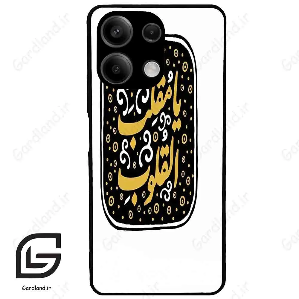 قاب گوشی شیائومی ردمی نوت 13 (Redmi Note 13 5g ) طرح دعا کد 2904