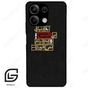 قاب گوشی شیائومی ردمی نوت 13 (Redmi Note 13 5g ) طرح متن کد 2934