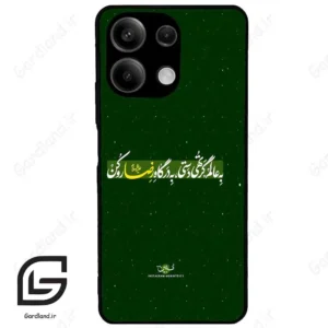 قاب گوشی شیائومی ردمی نوت 13 (Redmi Note 13 5g ) طرح متن کد 2936