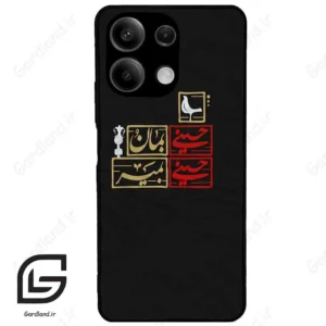 قاب گوشی شیائومی ردمی نوت 13 (Redmi Note 13 5g ) طرح مذهبی کد 2943