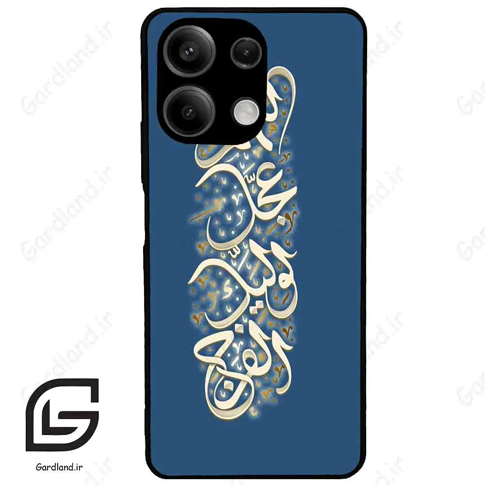 قاب گوشی شیائومی ردمی نوت 13 (Redmi Note 13 5g ) طرح نوشته کد 2947