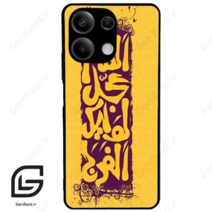 قاب گوشی شیائومی ردمی نوت 13 (Redmi Note 13 5g ) طرح مذهبی کد 2951