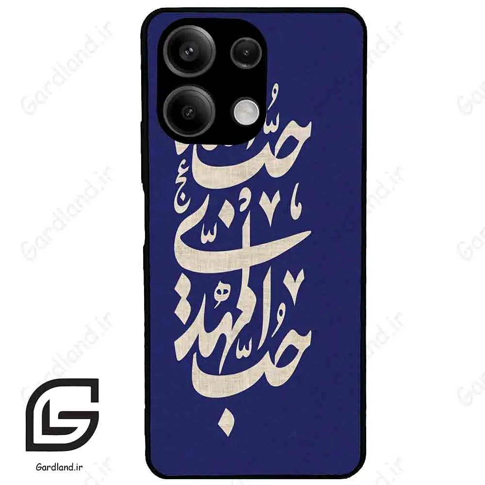 قاب گوشی شیائومی ردمی نوت 13 (Redmi Note 13 5g ) طرح نوشته کد 2952