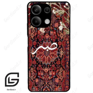قاب گوشی شیائومی ردمی نوت 13 (Redmi Note 13 5g ) طرح صبر کد 2971