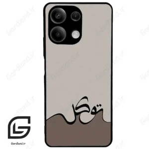 قاب گوشی شیائومی ردمی نوت 13 (Redmi Note 13 5g ) طرح نوشته کد 2975