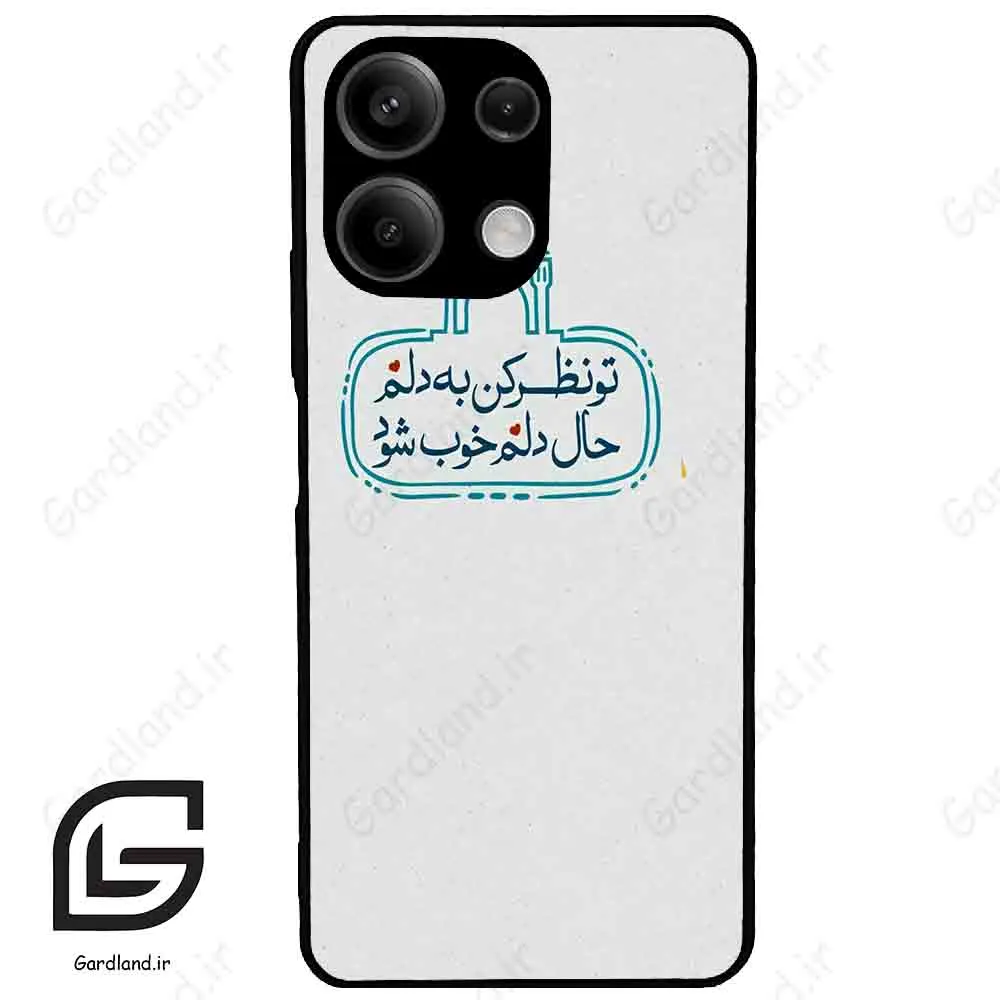 قاب گوشی شیائومی ردمی نوت 13 (Redmi Note 13 5g ) طرح نوشته کد 2985