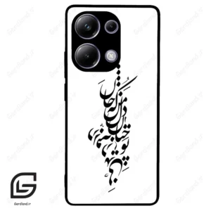 قاب گوشی شیائومی ردمی نوت 13 پرو (Redmi Note 13 Pro 4g ) طرح نوشته کد 2262