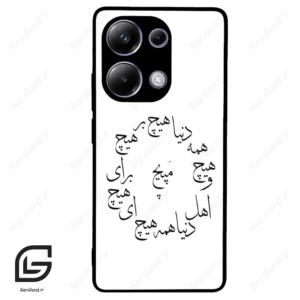 قاب گوشی شیائومی ردمی نوت 13 پرو (Redmi Note 13 Pro 4g ) طرح نوشته کد 2275