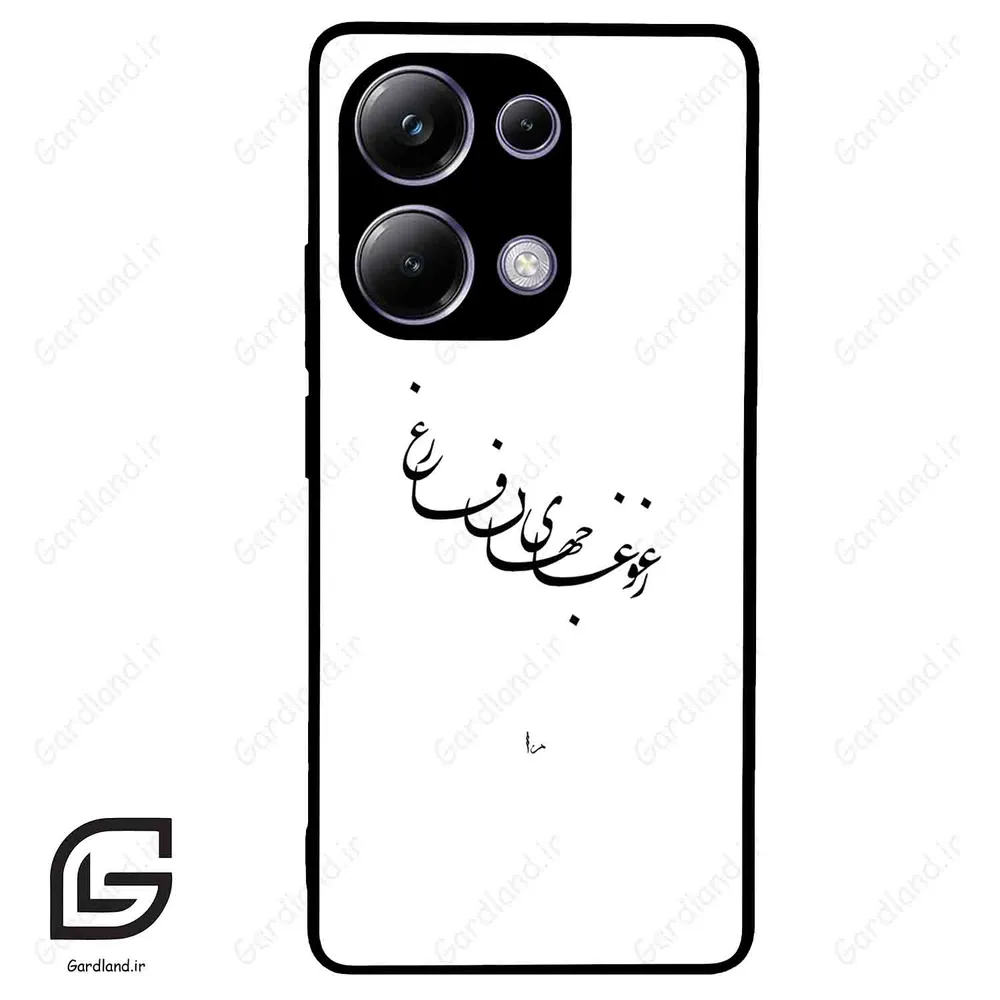 قاب گوشی شیائومی ردمی نوت 13 پرو (Redmi Note 13 Pro 4g ) طرح نوشته کد 2282