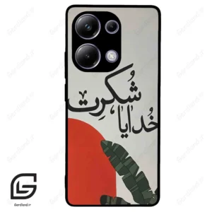 قاب گوشی شیائومی ردمی نوت 13 پرو (Redmi Note 13 Pro 4g ) طرح خدایاشکرت کد 2600