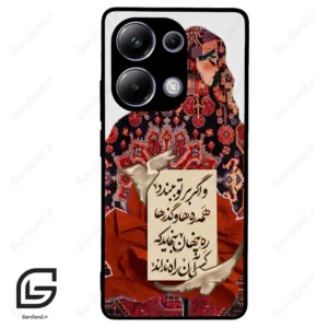 قاب گوشی شیائومی ردمی نوت 13 پرو (Redmi Note 13 Pro 4g ) طرح شعر کد 2784