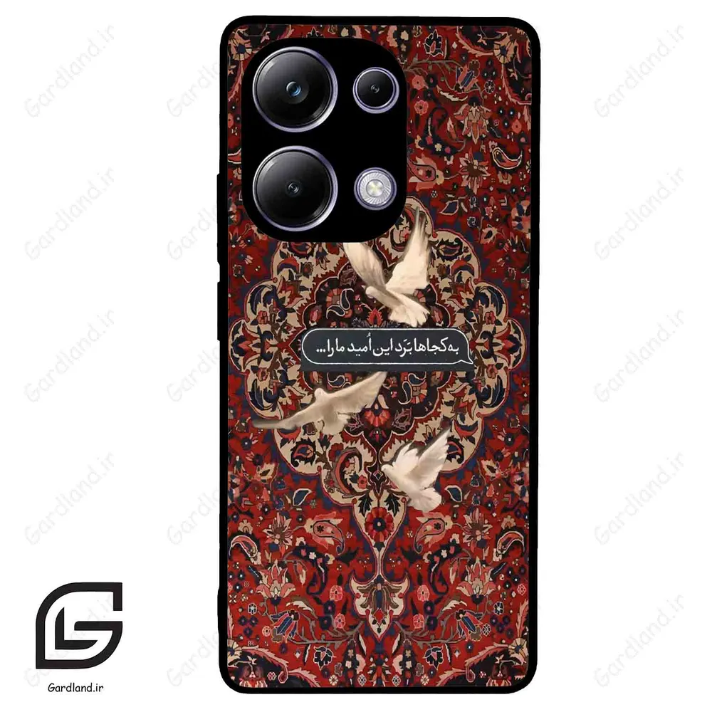 قاب گوشی شیائومی ردمی نوت 13 پرو (Redmi Note 13 Pro 4g ) طرح شعر کد 2814