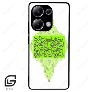 قاب گوشی شیائومی ردمی نوت 13 پرو (Redmi Note 13 Pro 4g ) طرح شعر کد 2847