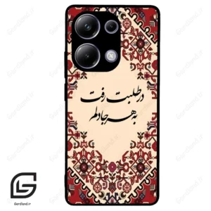 قاب گوشی شیائومی ردمی نوت 13 پرو (Redmi Note 13 Pro 4g ) طرح شعر کد 2875