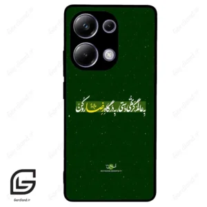 قاب گوشی شیائومی ردمی نوت 13 پرو (Redmi Note 13 Pro 4g ) طرح متن کد 2936
