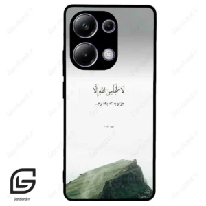 قاب گوشی شیائومی ردمی نوت 13 پرو (Redmi Note 13 Pro 4g ) طرح دعا کد 2963