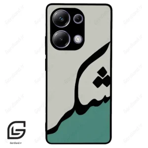 قاب گوشی شیائومی ردمی نوت 13 پرو (Redmi Note 13 Pro 4g ) طرح شکر کد 2967