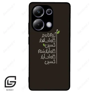 قاب گوشی شیائومی ردمی نوت 13 پرو (Redmi Note 13 Pro 4g ) طرح نوشته کد 2997
