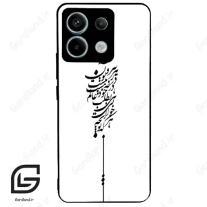 قاب گوشی شیائومی ردمی نوت 13 پرو (Redmi Note 13 Pro 5g ) طرح نوشته کد 2191
