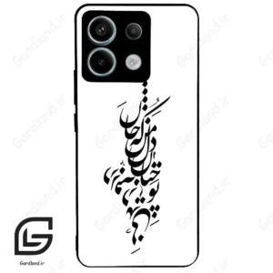 قاب گوشی شیائومی ردمی نوت 13 پرو (Redmi Note 13 Pro 5g ) طرح نوشته کد 2262