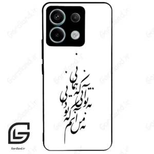 قاب گوشی شیائومی ردمی نوت 13 پرو (Redmi Note 13 Pro 5g ) طرح نوشته کد 2270