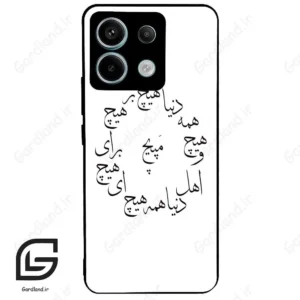 قاب گوشی شیائومی ردمی نوت 13 پرو (Redmi Note 13 Pro 5g ) طرح نوشته کد 2275
