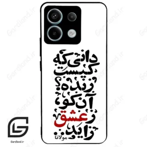 قاب گوشی شیائومی ردمی نوت 13 پرو (Redmi Note 13 Pro 5g ) طرح نوشته کد 2279
