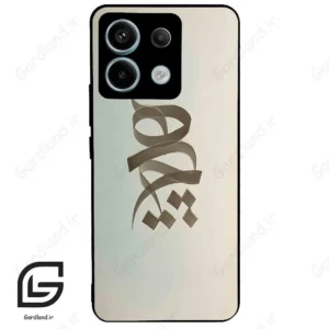 قاب گوشی شیائومی ردمی نوت 13 پرو (Redmi Note 13 Pro 5g ) طرح نوشته کد 2280