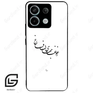 قاب گوشی شیائومی ردمی نوت 13 پرو (Redmi Note 13 Pro 5g ) طرح نوشته کد 2282
