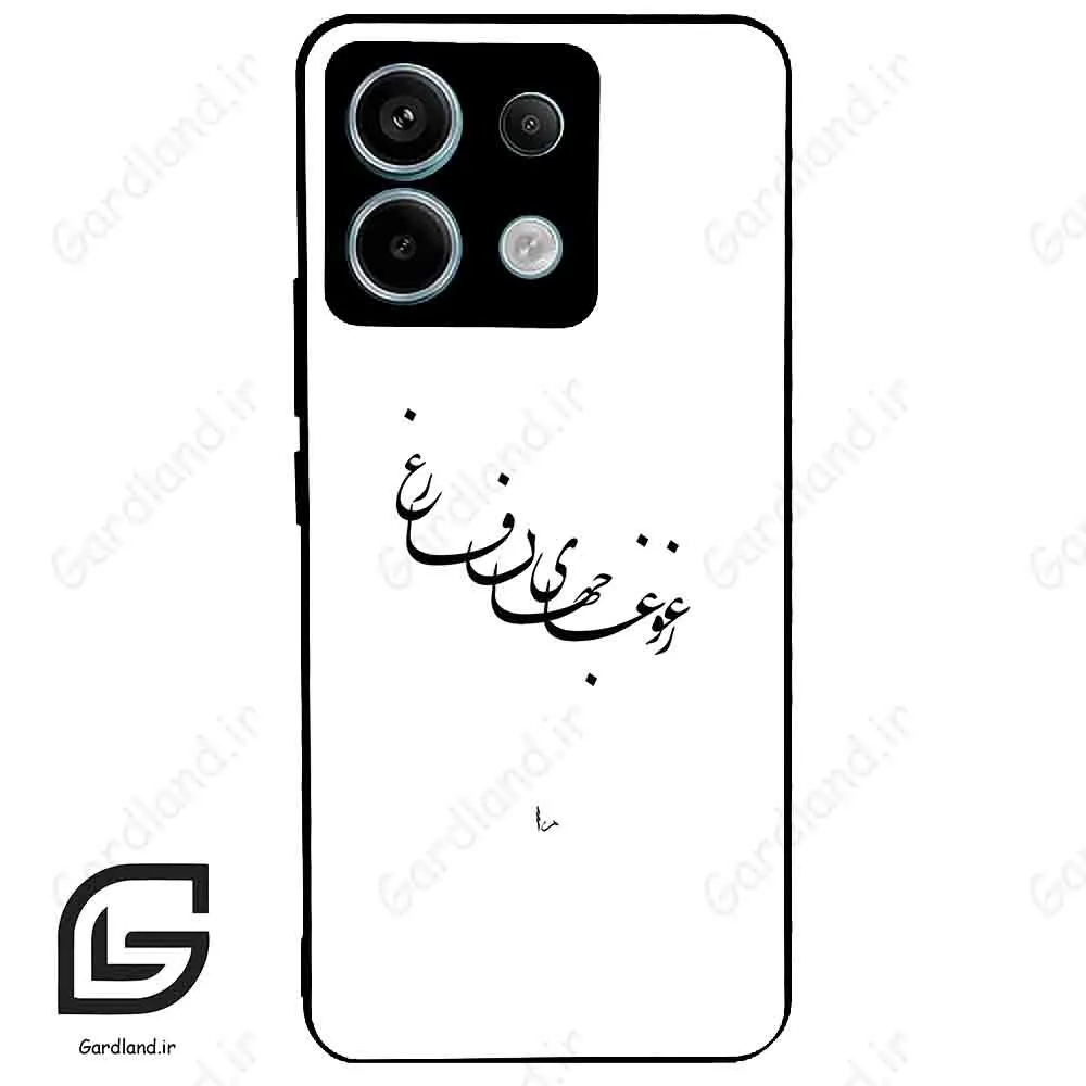 قاب گوشی شیائومی ردمی نوت 13 پرو (Redmi Note 13 Pro 5g ) طرح نوشته کد 2282