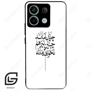 قاب گوشی شیائومی ردمی نوت 13 پرو (Redmi Note 13 Pro 5g ) طرح نوشته کد 2285