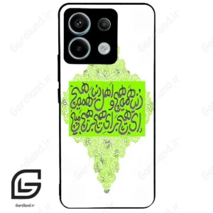 قاب گوشی شیائومی ردمی نوت 13 پرو (Redmi Note 13 Pro 5g ) طرح شعر کد 2847