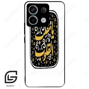 قاب گوشی شیائومی ردمی نوت 13 پرو (Redmi Note 13 Pro 5g ) طرح دعا کد 2904