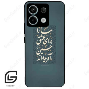 قاب گوشی شیائومی ردمی نوت 13 پرو (Redmi Note 13 Pro 5g ) طرح نوشته کد 2912