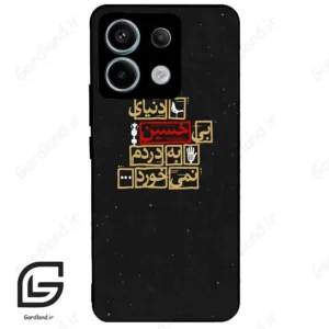 قاب گوشی شیائومی ردمی نوت 13 پرو (Redmi Note 13 Pro 5g ) طرح متن کد 2934