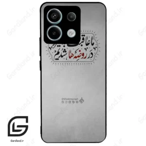 قاب گوشی شیائومی ردمی نوت 13 پرو (Redmi Note 13 Pro 5g ) طرح نوشته کد 2935