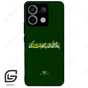 قاب گوشی شیائومی ردمی نوت 13 پرو (Redmi Note 13 Pro 5g ) طرح متن کد 2936