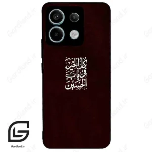 قاب گوشی شیائومی ردمی نوت 13 پرو (Redmi Note 13 Pro 5g ) طرح نوشته کد 2942