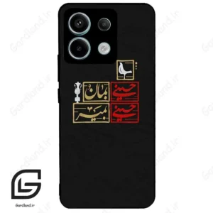 قاب گوشی شیائومی ردمی نوت 13 پرو (Redmi Note 13 Pro 5g ) طرح مذهبی کد 2943