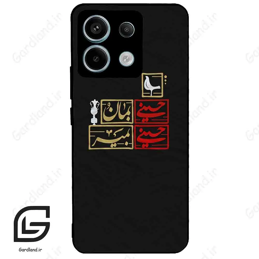 قاب گوشی شیائومی ردمی نوت 13 پرو (Redmi Note 13 Pro 5g ) طرح مذهبی کد 2943
