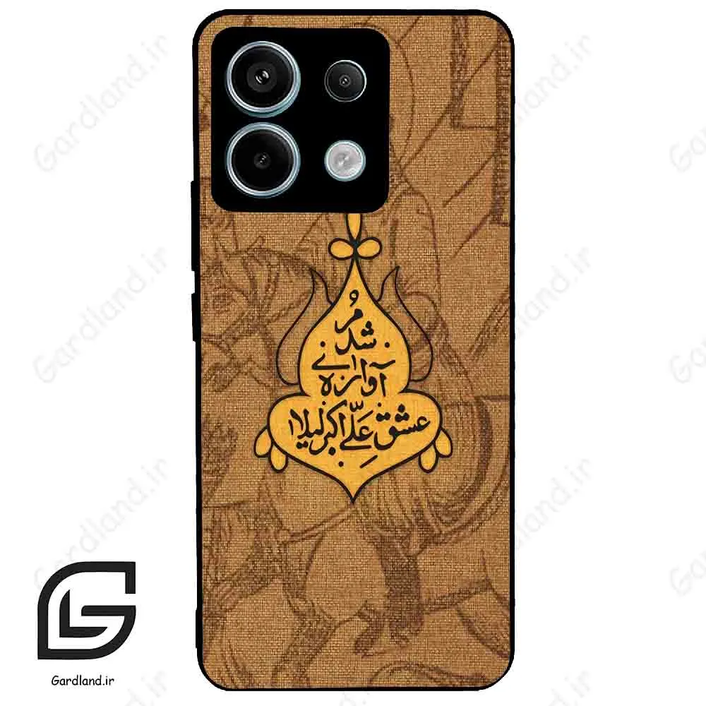 قاب گوشی شیائومی ردمی نوت 13 پرو (Redmi Note 13 Pro 5g ) طرح متن کد 2955