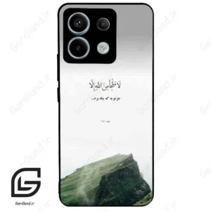 قاب گوشی شیائومی ردمی نوت 13 پرو (Redmi Note 13 Pro 5g ) طرح دعا کد 2963