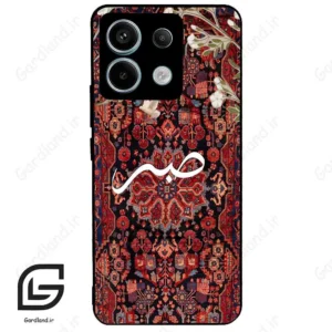قاب گوشی شیائومی ردمی نوت 13 پرو (Redmi Note 13 Pro 5g ) طرح صبر کد 2971