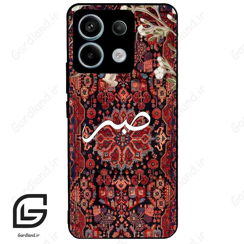 قاب گوشی شیائومی ردمی نوت 13 پرو (Redmi Note 13 Pro 5g ) طرح صبر کد 2971