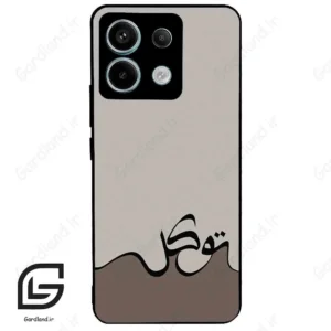 قاب گوشی شیائومی ردمی نوت 13 پرو (Redmi Note 13 Pro 5g ) طرح نوشته کد 2975