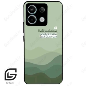 قاب گوشی شیائومی ردمی نوت 13 پرو (Redmi Note 13 Pro 5g ) طرح نوشته کد 2982